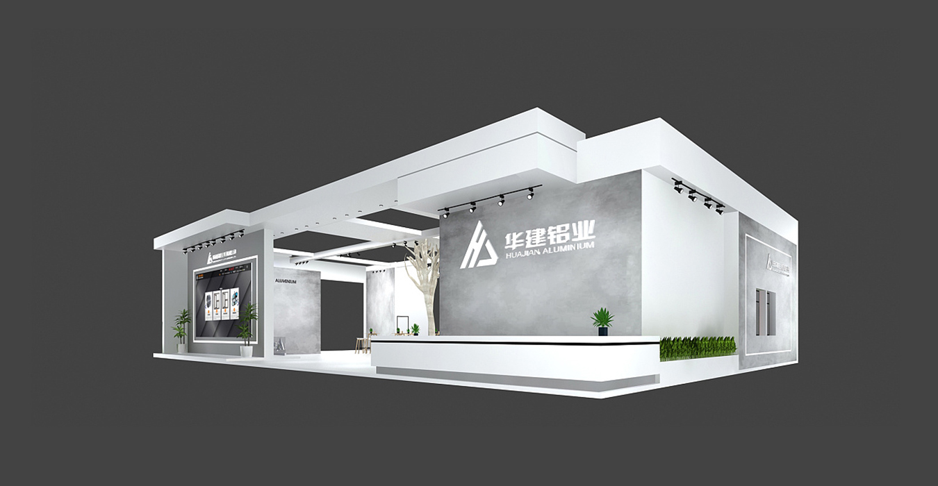 山東華建鋁業(yè)有限公司展館設(shè)計