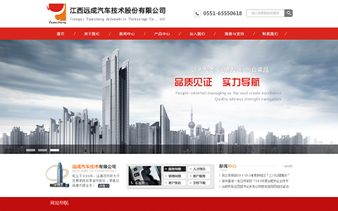 遠成官方網站設計