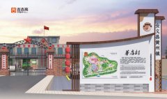 茅店村一老一小幸福院黨群服務中心